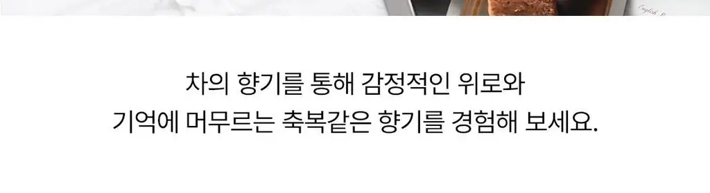 [오래남는 잔향] 티블레스 오일퍼퓸 5ml 릴리 머스크 화이트티 상세페이지 2